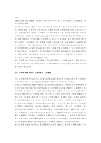 [노사관리]외국인노동자에 대하여-7