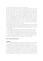[노사관리]외국인노동자에 대하여-8