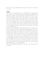 [노사관리]외국인노동자에 대하여-9