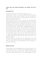 [노사관리]외국인노동자에 대하여-10