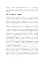 [노사관리]외국인노동자에 대하여-12