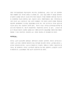 [노사관리]외국인노동자에 대하여-13