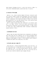 [경영]월마트의 경영전략에 대한 분석-10