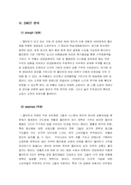 [경영]월마트의 경영전략에 대한 분석-15