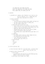 [마케팅] 엔터테인먼트 `SIDUS`의 사업과 향후전망-6