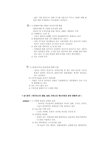 [마케팅] 엔터테인먼트 `SIDUS`의 사업과 향후전망-13