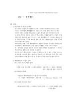 [마케팅] 엔터테인먼트 `SIDUS`의 사업과 향후전망-17