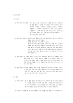 [마케팅] 엔터테인먼트 `SIDUS`의 사업과 향후전망-18