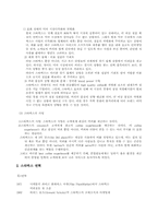 [마케팅전략]스타벅스 기업분석-3