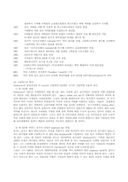 [마케팅전략]스타벅스 기업분석-4