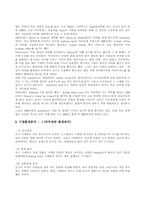 [마케팅전략]스타벅스 기업분석-6