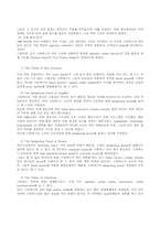 [마케팅전략]스타벅스 기업분석-7