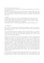 [마케팅전략]스타벅스 기업분석-8