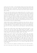 [마케팅전략]스타벅스 기업분석-9