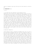 [마케팅전략]스타벅스 기업분석-10