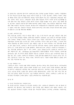 [마케팅전략]스타벅스 기업분석-11