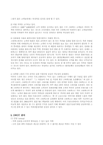 [마케팅전략]스타벅스 기업분석-12