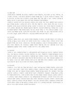 [마케팅전략]스타벅스 기업분석-14