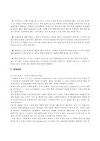 [마케팅전략]스타벅스 기업분석-15