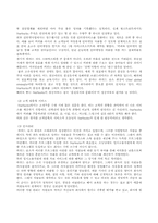 [마케팅전략]스타벅스 기업분석-16