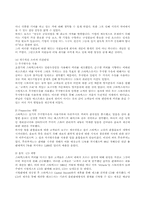 [마케팅전략]스타벅스 기업분석-17
