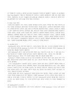 [마케팅전략]스타벅스 기업분석-18