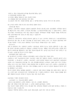 [마케팅전략]스타벅스 기업분석-20