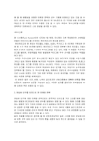 [스포츠마케팅]프로야구 `SK 와이번스`의 사업성 분석-6