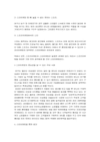 [스포츠마케팅]프로야구 `SK 와이번스`의 사업성 분석-8