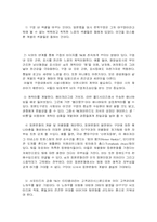 [스포츠마케팅]프로야구 `SK 와이번스`의 사업성 분석-10