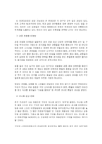 [스포츠마케팅]프로야구 `SK 와이번스`의 사업성 분석-11
