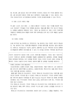 [스포츠마케팅]프로야구 `SK 와이번스`의 사업성 분석-12