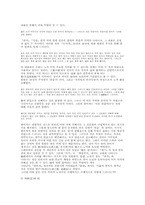 [도가사상]노장철학에 대하여-3