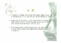 [사업계획서]셀프 피부관리 숍 사업계획서-2