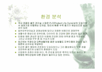 [사업계획서]셀프 피부관리 숍 사업계획서-4