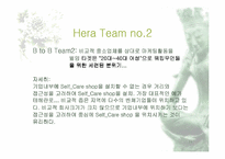 [사업계획서]셀프 피부관리 숍 사업계획서-11