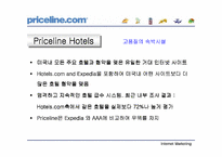 [인터넷마케팅]프라이스라인닷컴(priceline.com) 성공요인과 미래전망-12