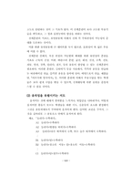 [현대무용]창작무용의 목적과방법-3