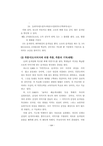 [현대무용]창작무용의 목적과방법-4