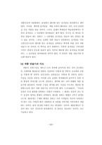 [현대무용]창작무용의 목적과방법-5