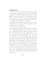 [현대무용]창작무용의 목적과방법-6