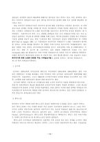 [사회복지]복지와 이데올로기의 요약 및 분석-3