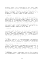 [사회복지]복지와 이데올로기의 요약 및 분석-4