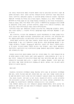 [사회복지]복지와 이데올로기의 요약 및 분석-5