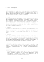 [사회복지]복지와 이데올로기의 요약 및 분석-6