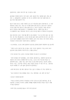 [체중관리]비만관리를 위한 음식의 식단에관련된 글모음-2