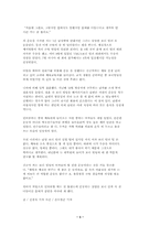 [체중관리]비만관리를 위한 음식의 식단에관련된 글모음-3