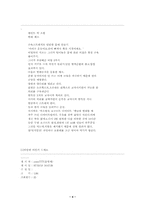 [체중관리]비만관리를 위한 음식의 식단에관련된 글모음-4
