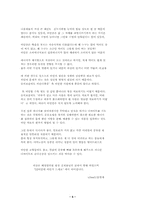 [체중관리]비만관리를 위한 음식의 식단에관련된 글모음-5