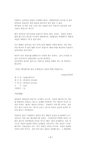 [체중관리]비만관리를 위한 음식의 식단에관련된 글모음-7